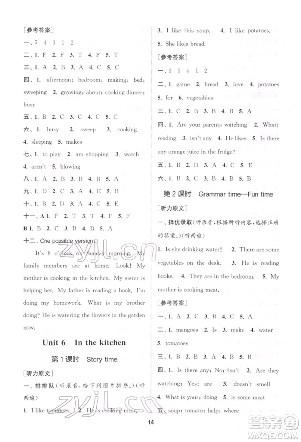 蘇州大學(xué)出版社2022金鑰匙1+1課時(shí)作業(yè)五年級下冊英語江蘇版參考答案