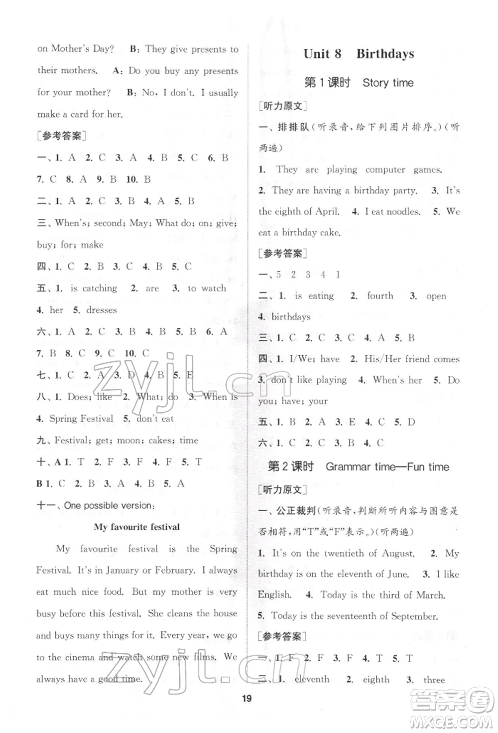 蘇州大學(xué)出版社2022金鑰匙1+1課時(shí)作業(yè)五年級下冊英語江蘇版參考答案