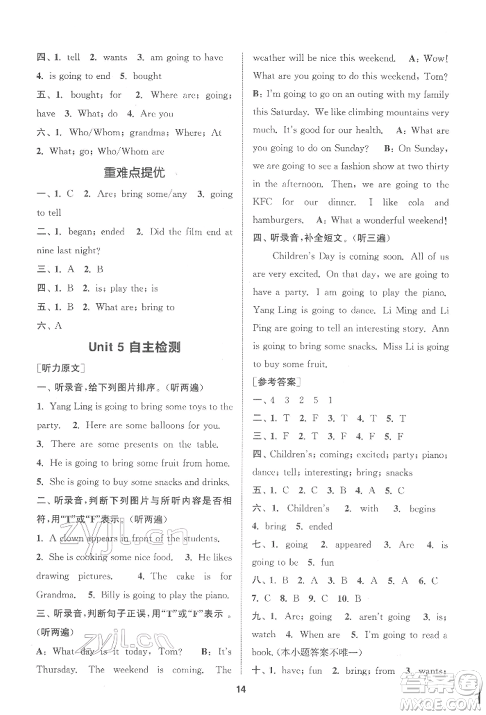 蘇州大學(xué)出版社2022金鑰匙1+1課時作業(yè)六年級下冊英語江蘇版參考答案