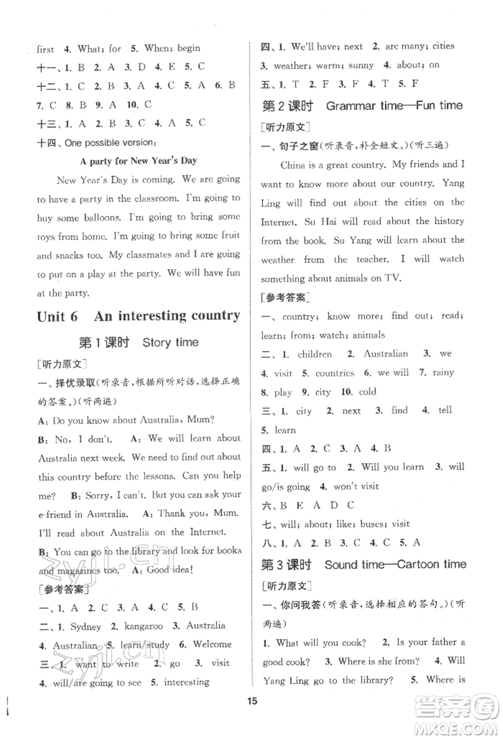 蘇州大學(xué)出版社2022金鑰匙1+1課時作業(yè)六年級下冊英語江蘇版參考答案