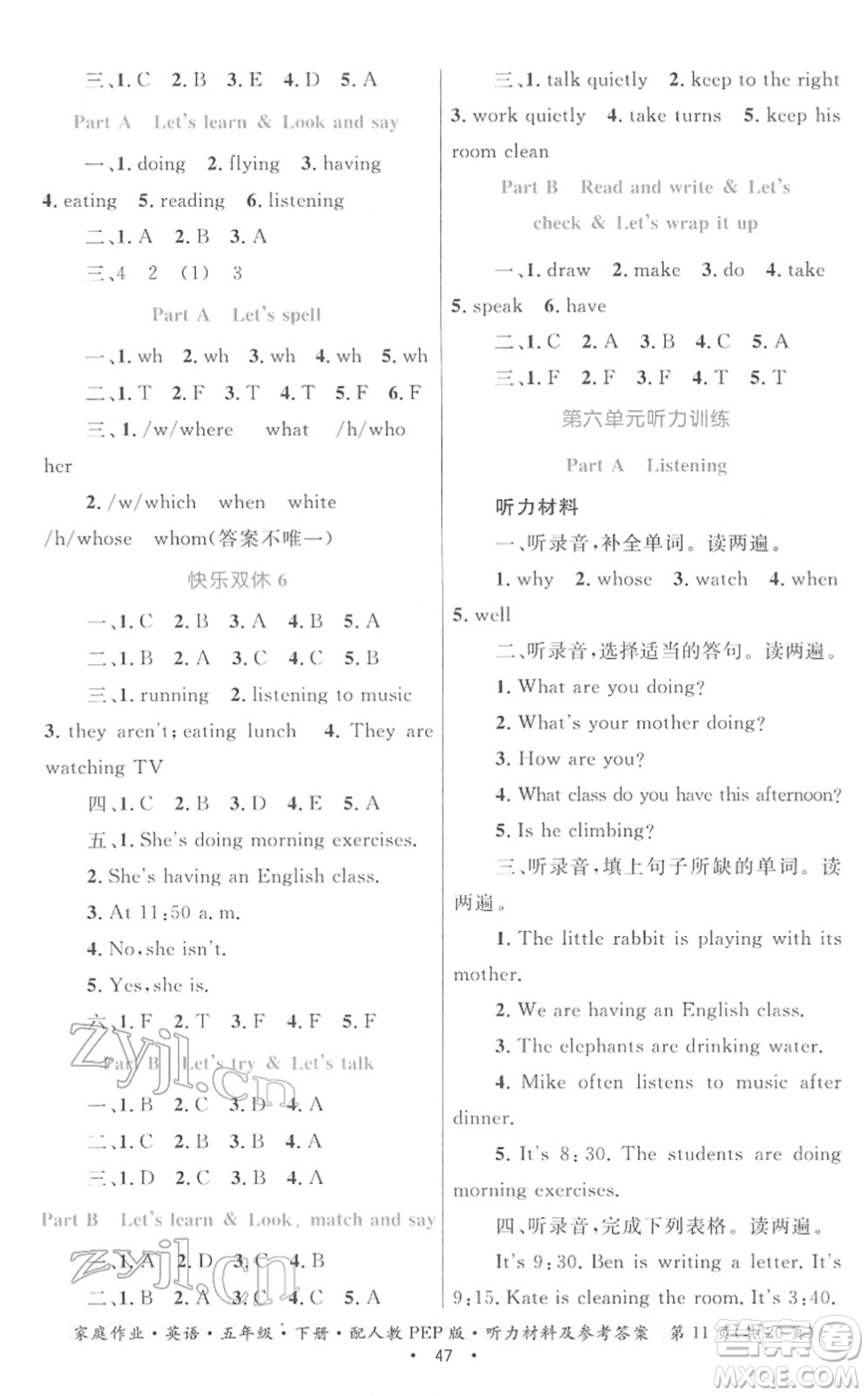 貴州人民出版社2022家庭作業(yè)五年級英語下冊人教PEP版答案