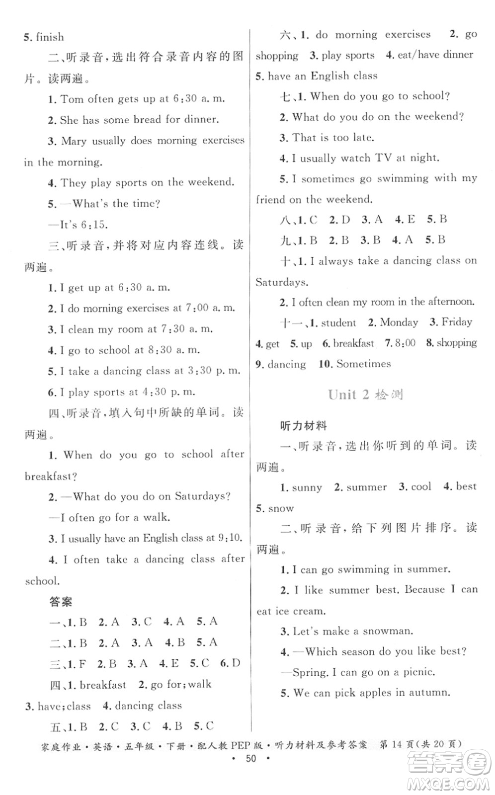 貴州人民出版社2022家庭作業(yè)五年級英語下冊人教PEP版答案