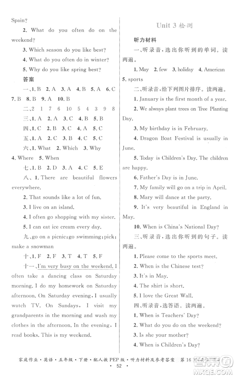 貴州人民出版社2022家庭作業(yè)五年級英語下冊人教PEP版答案