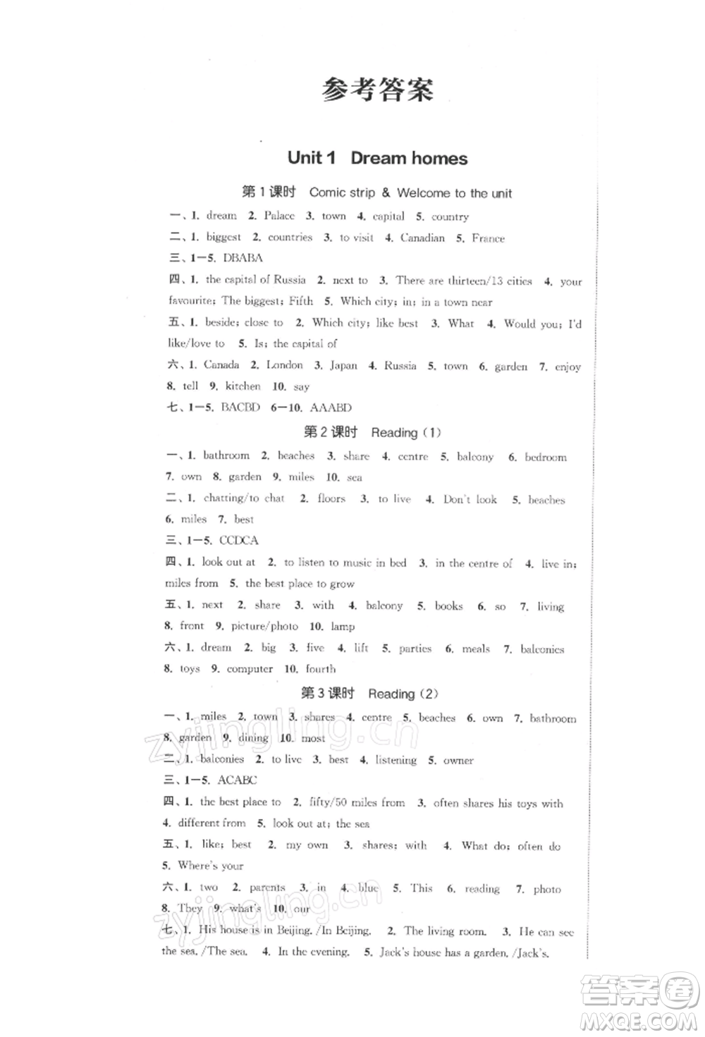 蘇州大學(xué)出版社2022金鑰匙1+1課時(shí)作業(yè)目標(biāo)檢測(cè)七年級(jí)下冊(cè)英語(yǔ)譯林版鹽城泰州專版參考答案