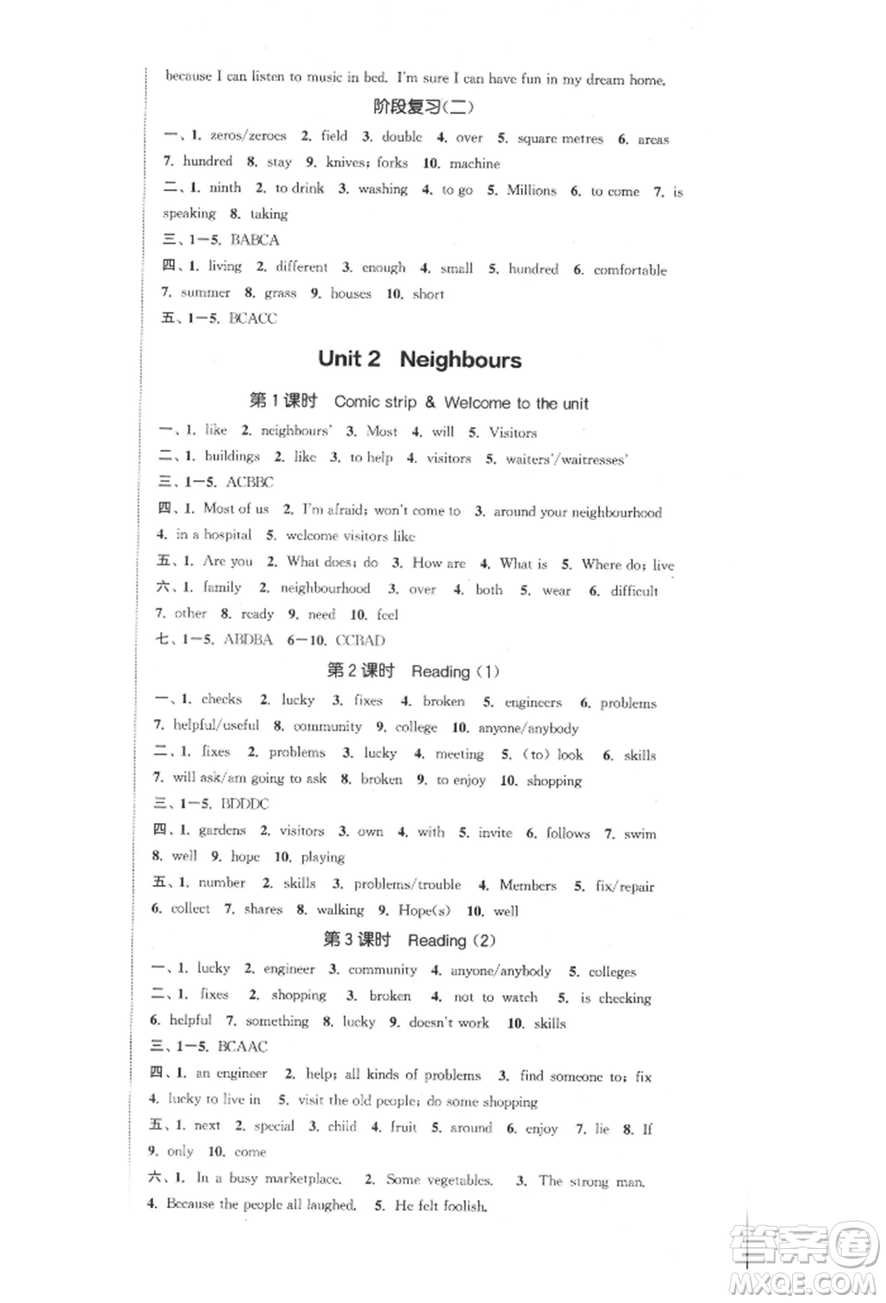 蘇州大學(xué)出版社2022金鑰匙1+1課時(shí)作業(yè)目標(biāo)檢測(cè)七年級(jí)下冊(cè)英語(yǔ)譯林版鹽城泰州專版參考答案