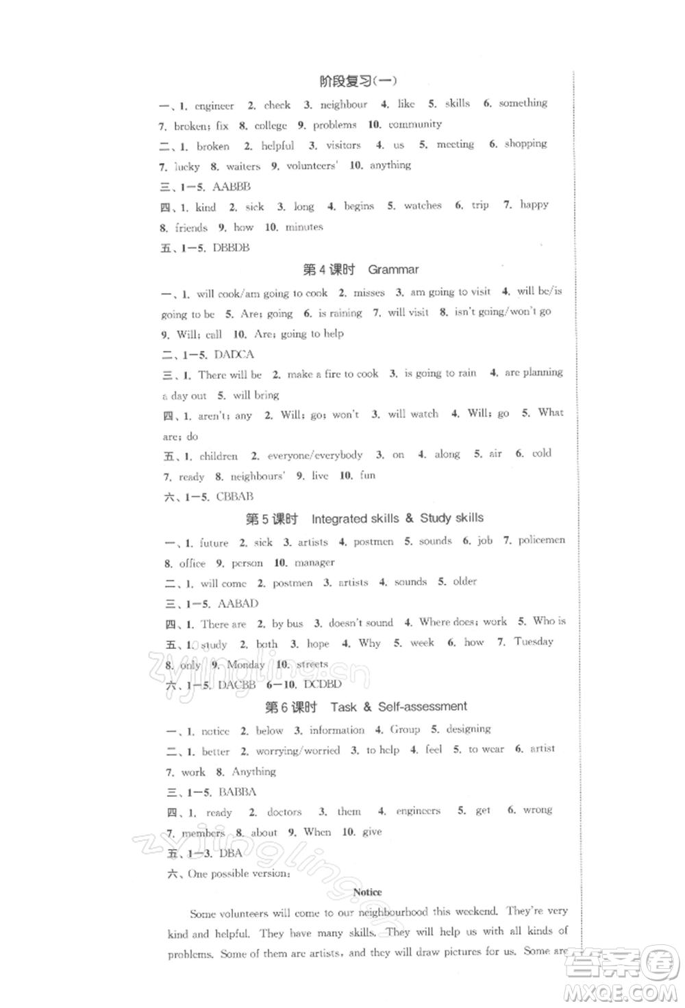 蘇州大學(xué)出版社2022金鑰匙1+1課時(shí)作業(yè)目標(biāo)檢測(cè)七年級(jí)下冊(cè)英語(yǔ)譯林版鹽城泰州專版參考答案