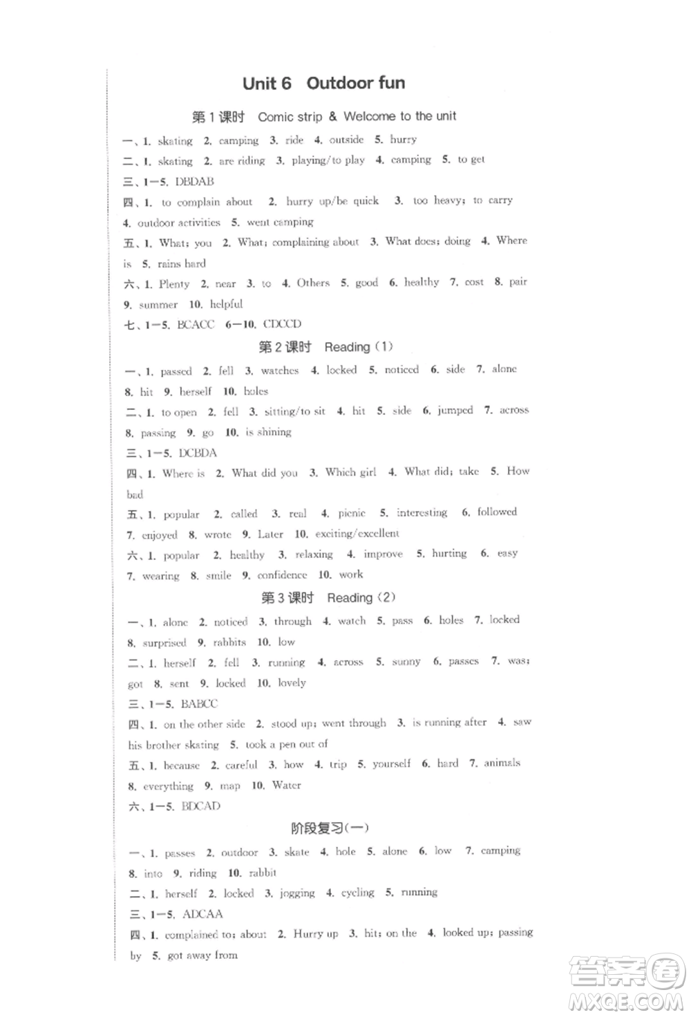 蘇州大學(xué)出版社2022金鑰匙1+1課時(shí)作業(yè)目標(biāo)檢測(cè)七年級(jí)下冊(cè)英語(yǔ)譯林版鹽城泰州專版參考答案