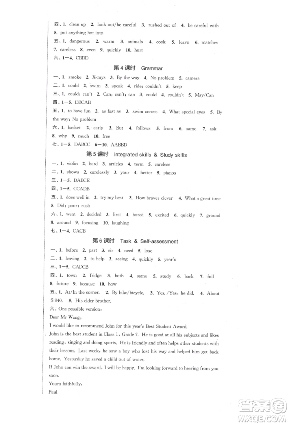 蘇州大學(xué)出版社2022金鑰匙1+1課時(shí)作業(yè)目標(biāo)檢測(cè)七年級(jí)下冊(cè)英語(yǔ)譯林版鹽城泰州專版參考答案