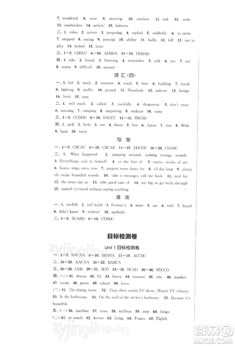 蘇州大學(xué)出版社2022金鑰匙1+1課時(shí)作業(yè)目標(biāo)檢測(cè)七年級(jí)下冊(cè)英語(yǔ)譯林版鹽城泰州專版參考答案