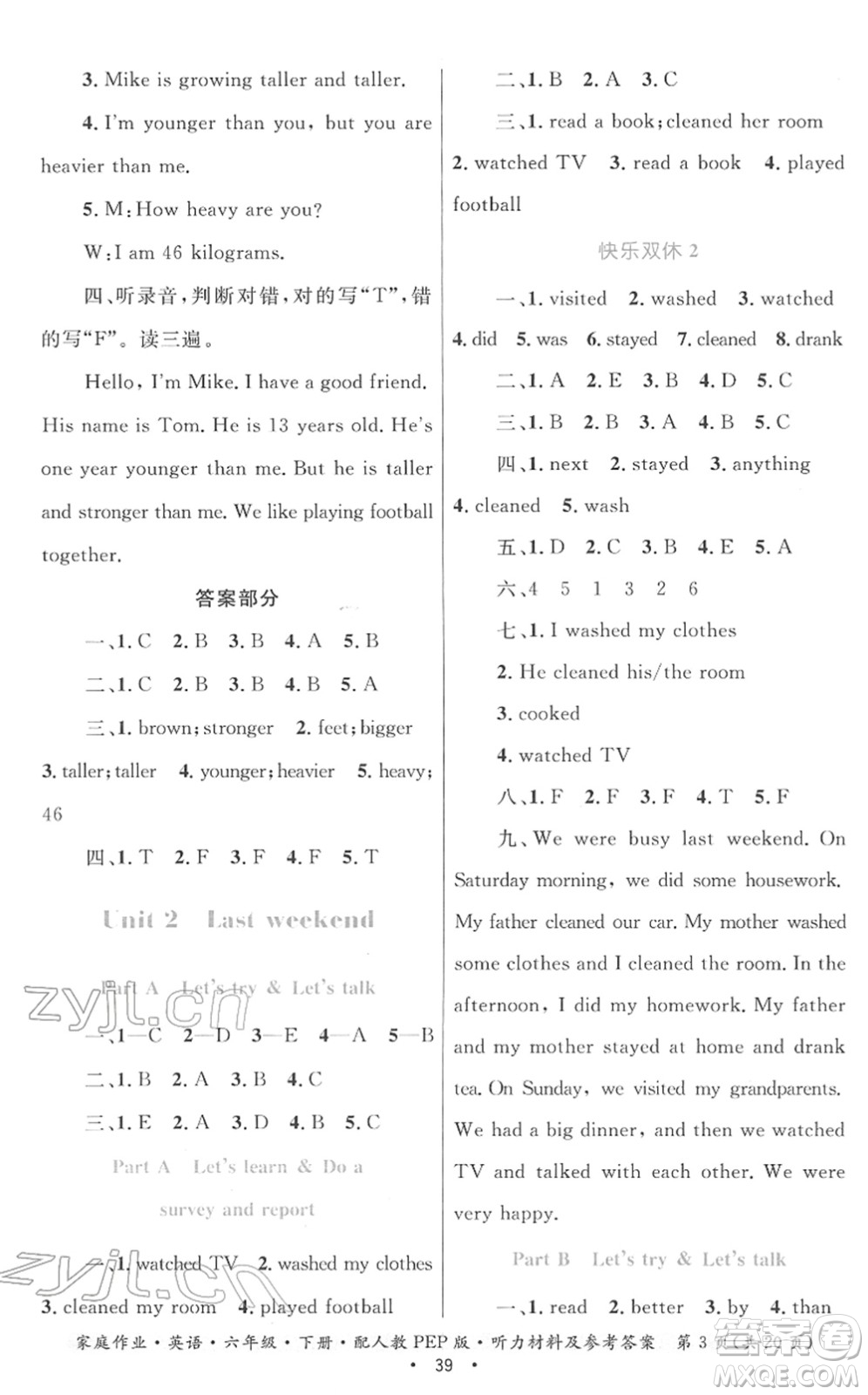 貴州人民出版社2022家庭作業(yè)六年級(jí)英語(yǔ)下冊(cè)人教PEP版答案