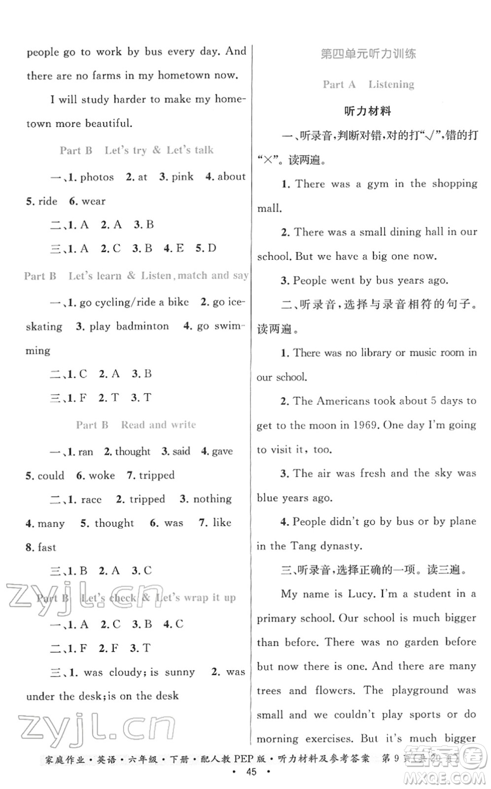 貴州人民出版社2022家庭作業(yè)六年級(jí)英語(yǔ)下冊(cè)人教PEP版答案