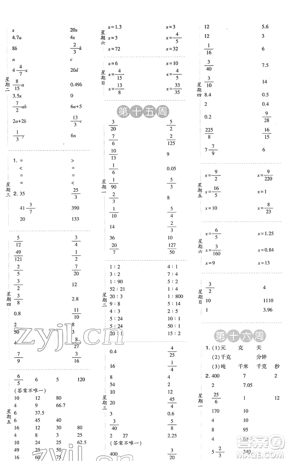 寧夏人民教育出版社2022經(jīng)綸學(xué)典口算達(dá)人六年級(jí)數(shù)學(xué)下冊(cè)BS北師版答案