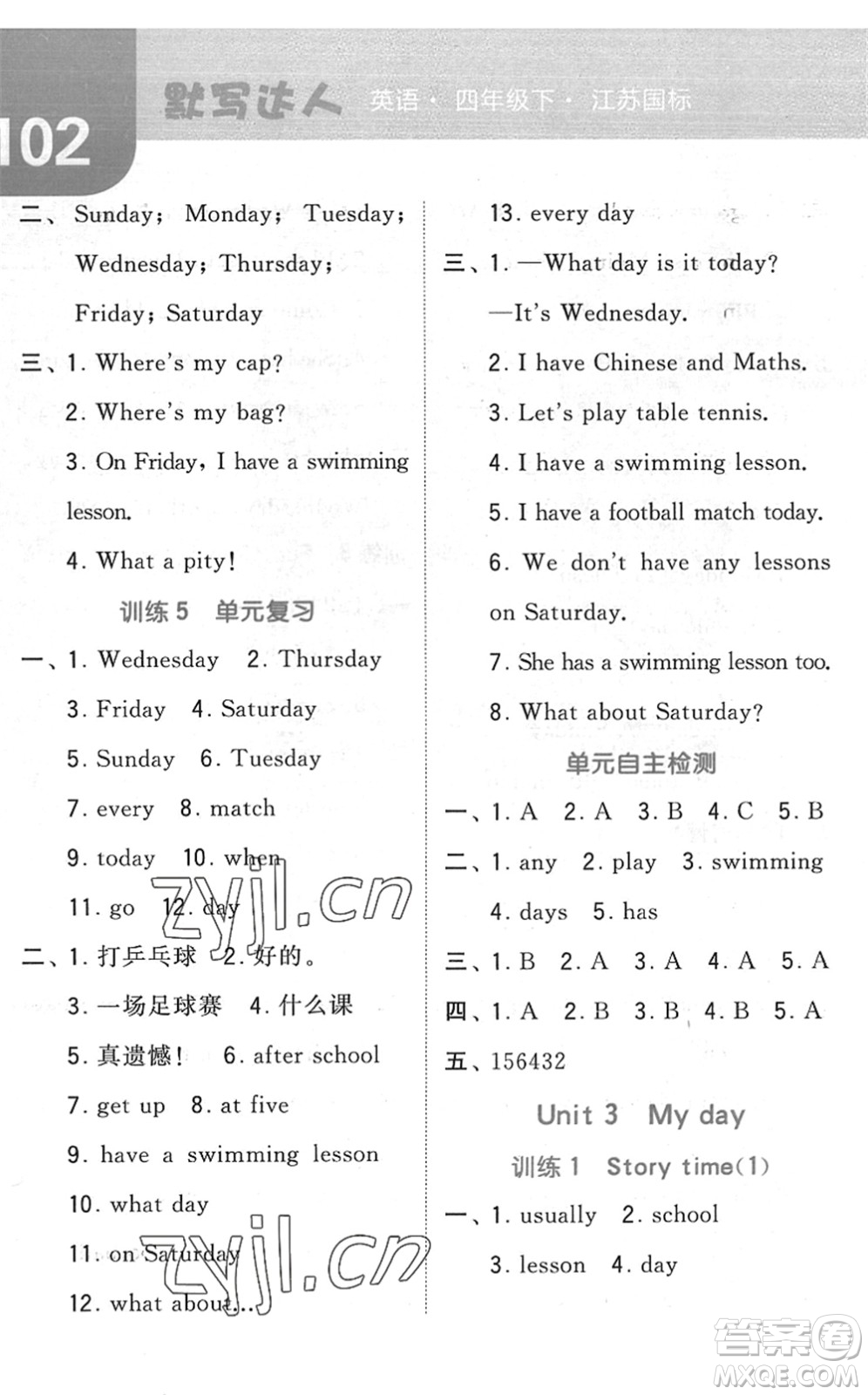 寧夏人民教育出版社2022經(jīng)綸學(xué)典默寫達(dá)人四年級(jí)英語下冊(cè)江蘇版答案