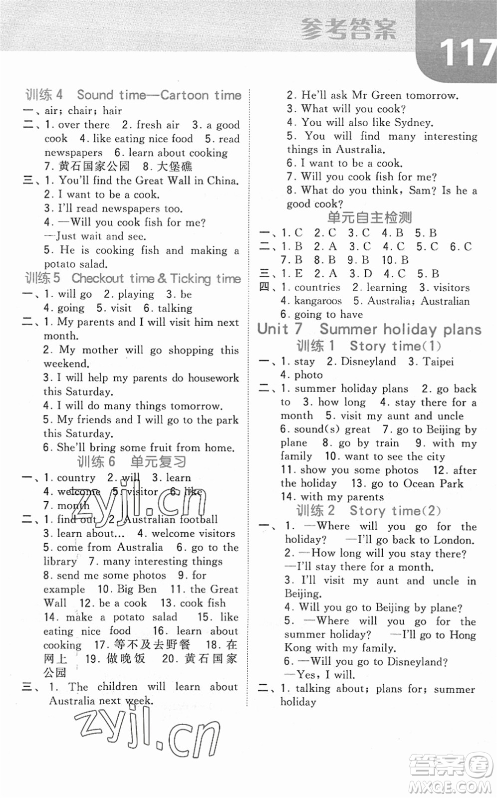 寧夏人民教育出版社2022經(jīng)綸學典默寫達人六年級英語下冊江蘇版答案