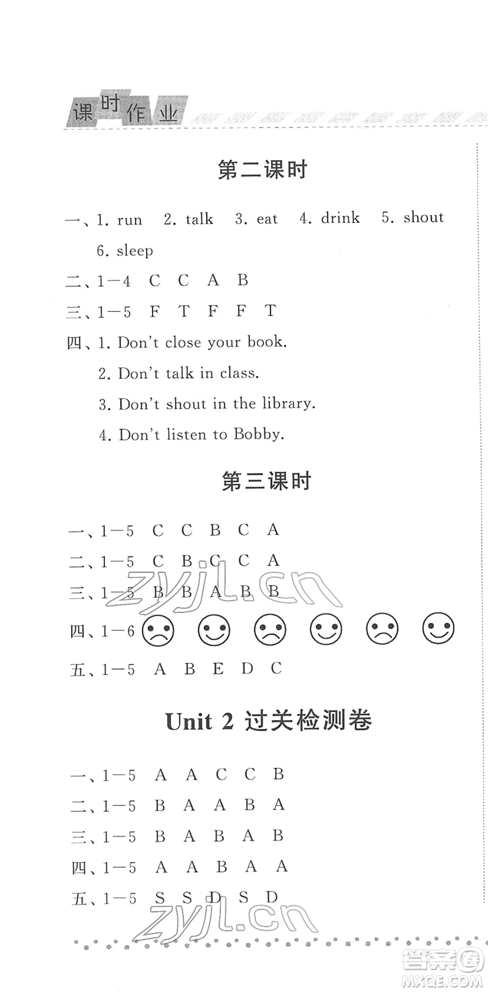 寧夏人民教育出版社2022經(jīng)綸學(xué)典課時(shí)作業(yè)三年級(jí)英語下冊(cè)江蘇國(guó)標(biāo)版答案