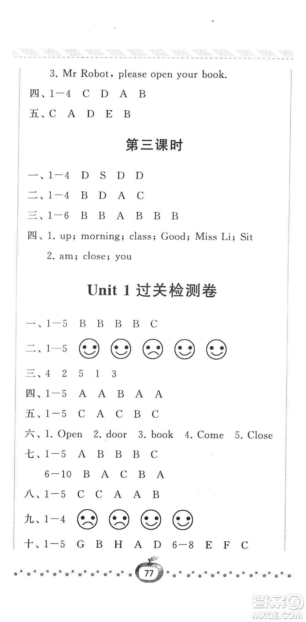 寧夏人民教育出版社2022經(jīng)綸學(xué)典課時(shí)作業(yè)三年級(jí)英語下冊(cè)江蘇國(guó)標(biāo)版答案