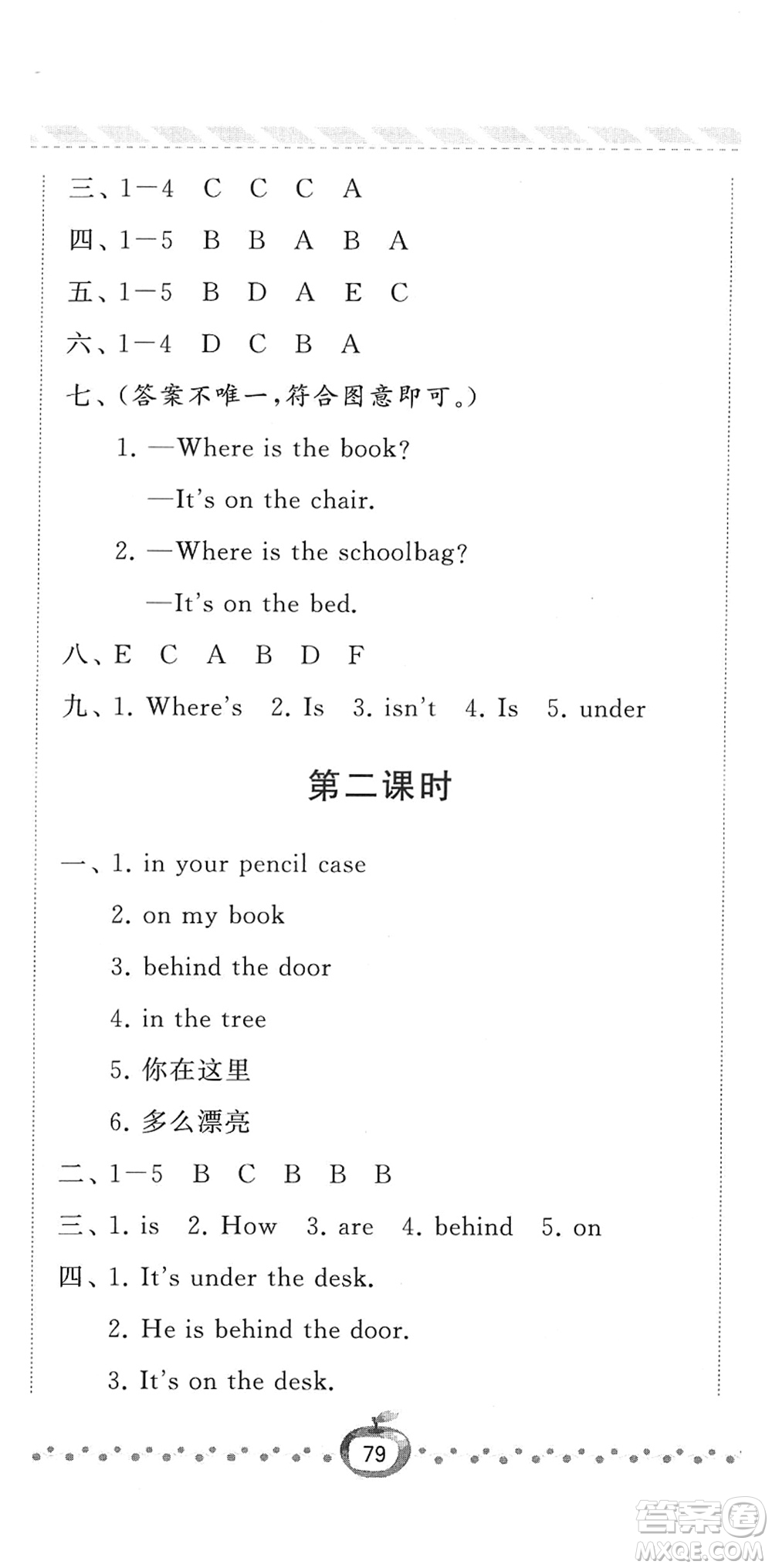 寧夏人民教育出版社2022經(jīng)綸學(xué)典課時(shí)作業(yè)三年級(jí)英語下冊(cè)江蘇國(guó)標(biāo)版答案