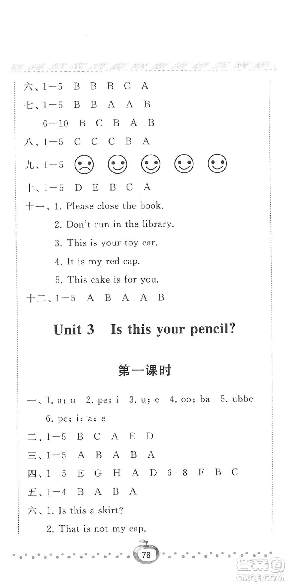 寧夏人民教育出版社2022經(jīng)綸學(xué)典課時(shí)作業(yè)三年級(jí)英語下冊(cè)江蘇國(guó)標(biāo)版答案