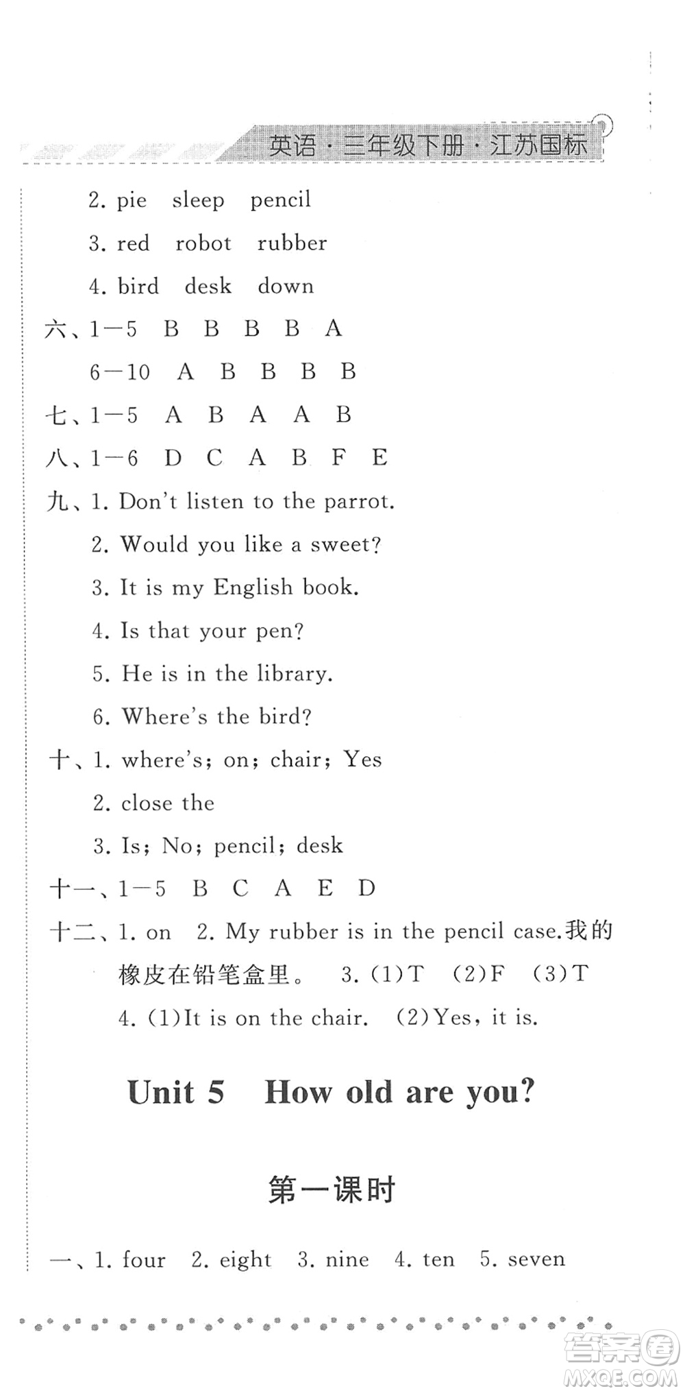 寧夏人民教育出版社2022經(jīng)綸學(xué)典課時(shí)作業(yè)三年級(jí)英語下冊(cè)江蘇國(guó)標(biāo)版答案