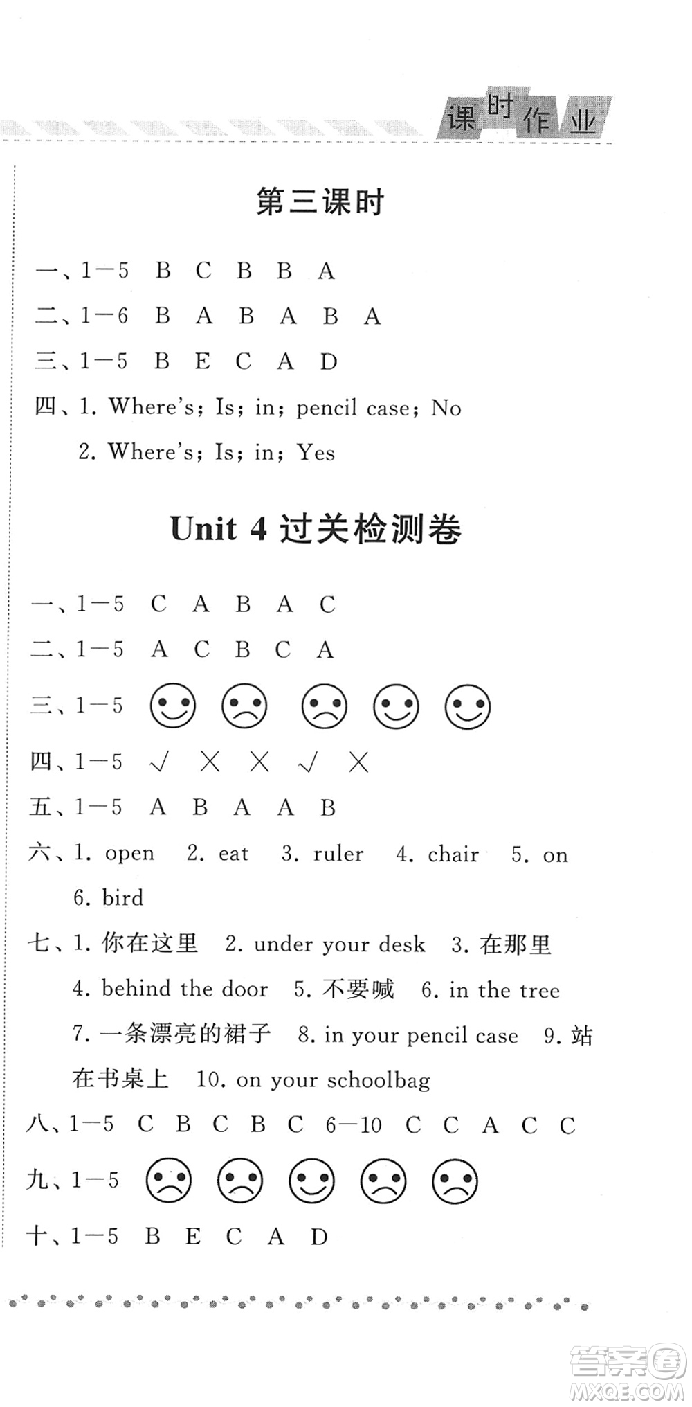 寧夏人民教育出版社2022經(jīng)綸學(xué)典課時(shí)作業(yè)三年級(jí)英語下冊(cè)江蘇國(guó)標(biāo)版答案