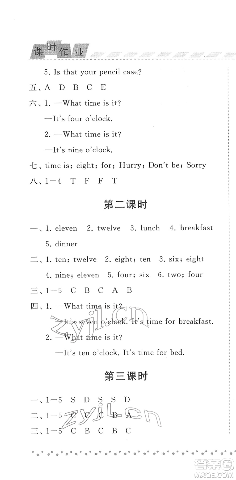 寧夏人民教育出版社2022經(jīng)綸學(xué)典課時(shí)作業(yè)三年級(jí)英語下冊(cè)江蘇國(guó)標(biāo)版答案