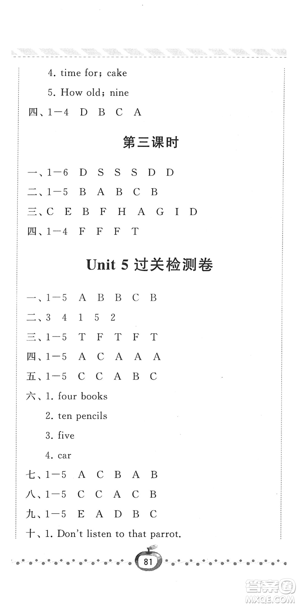 寧夏人民教育出版社2022經(jīng)綸學(xué)典課時(shí)作業(yè)三年級(jí)英語下冊(cè)江蘇國(guó)標(biāo)版答案