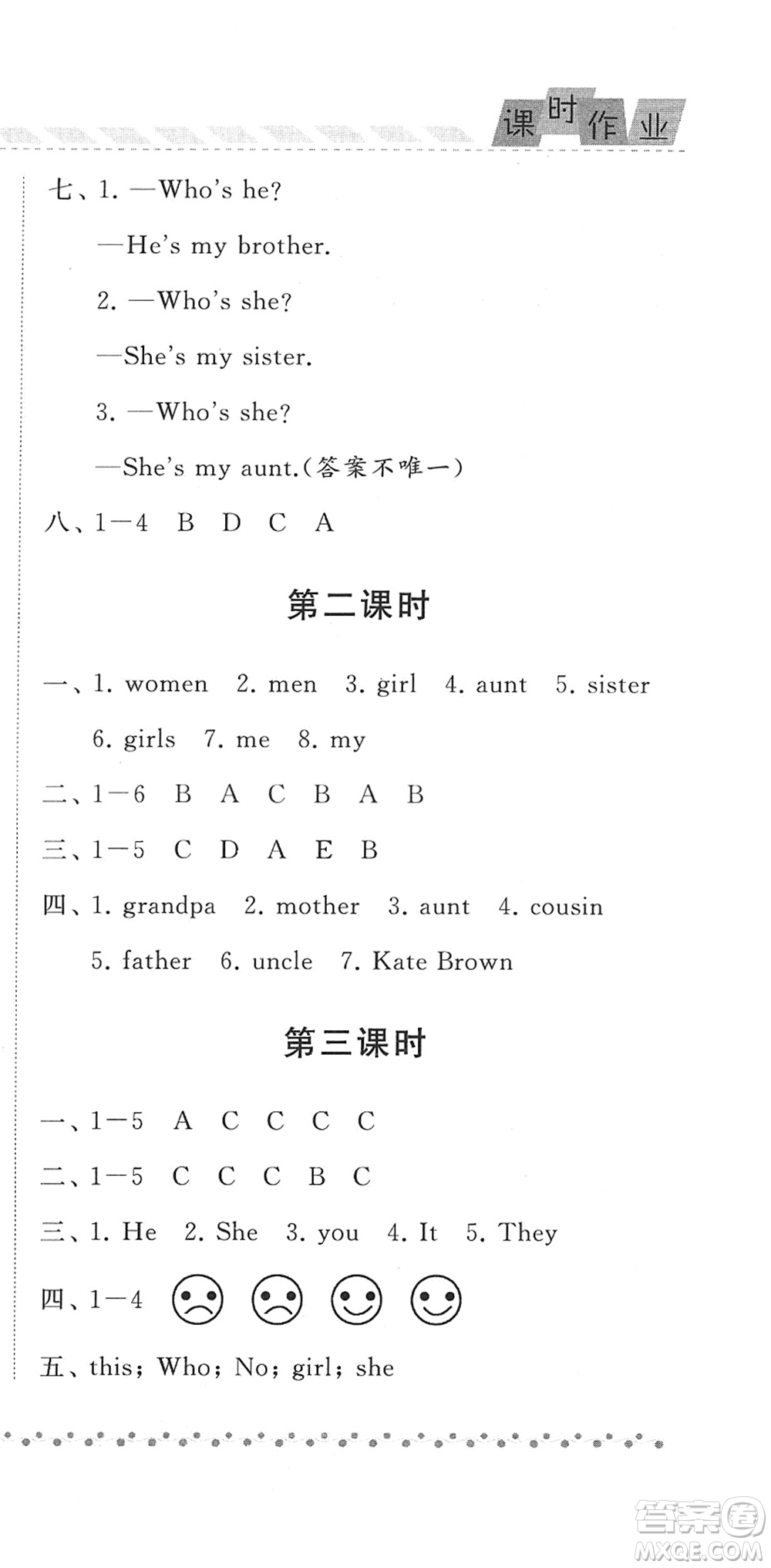 寧夏人民教育出版社2022經(jīng)綸學(xué)典課時(shí)作業(yè)三年級(jí)英語下冊(cè)江蘇國(guó)標(biāo)版答案