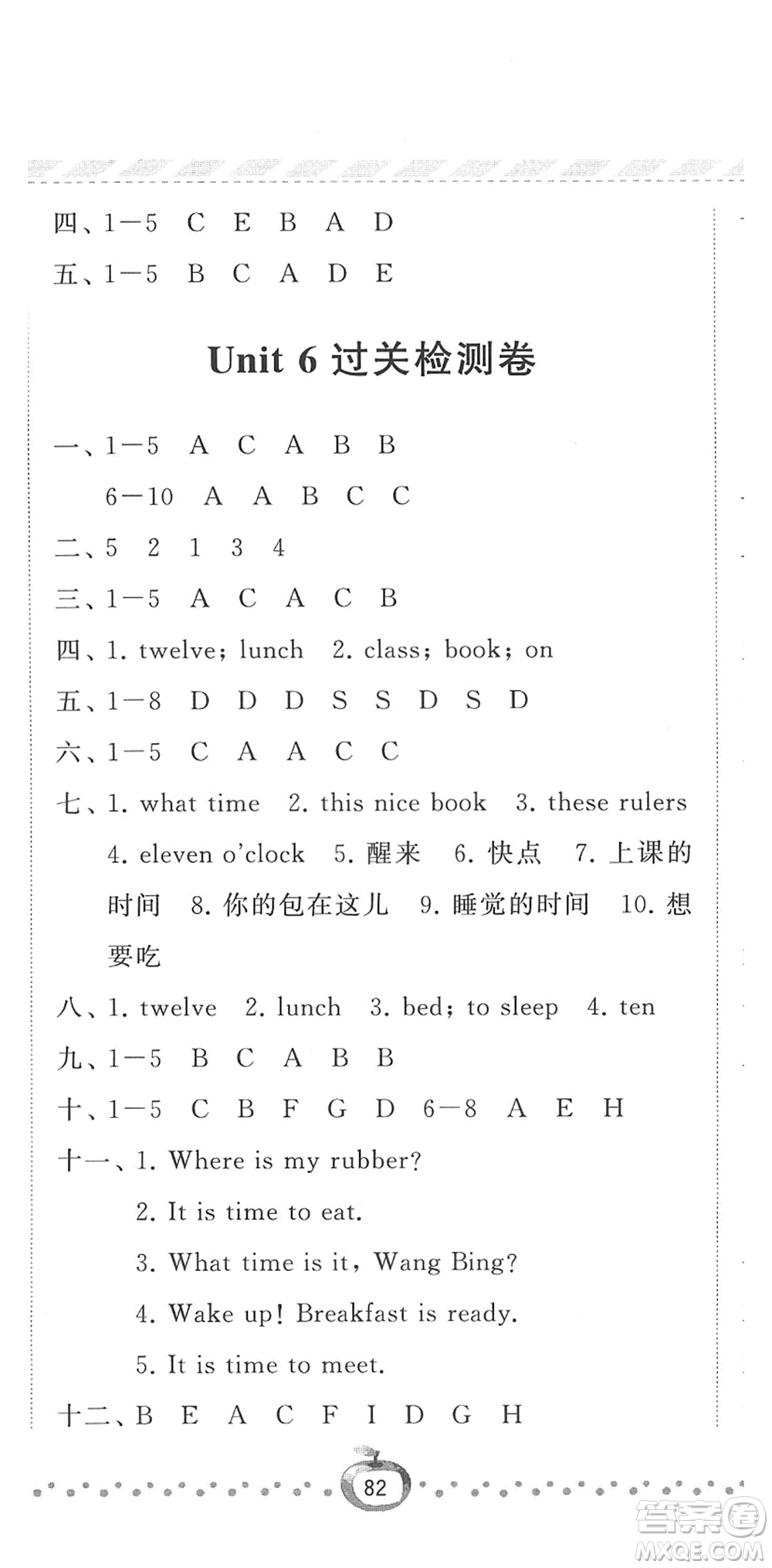 寧夏人民教育出版社2022經(jīng)綸學(xué)典課時(shí)作業(yè)三年級(jí)英語下冊(cè)江蘇國(guó)標(biāo)版答案