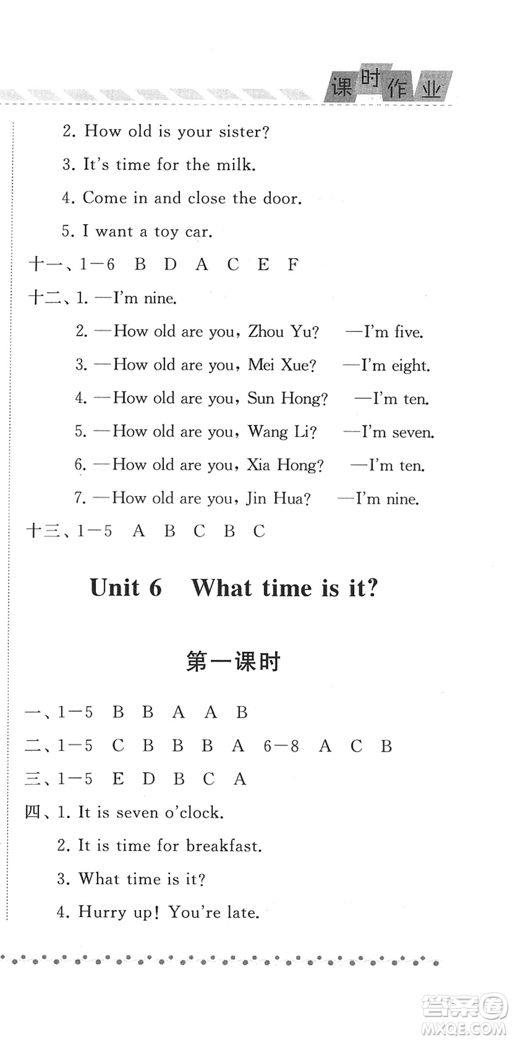 寧夏人民教育出版社2022經(jīng)綸學(xué)典課時(shí)作業(yè)三年級(jí)英語下冊(cè)江蘇國(guó)標(biāo)版答案