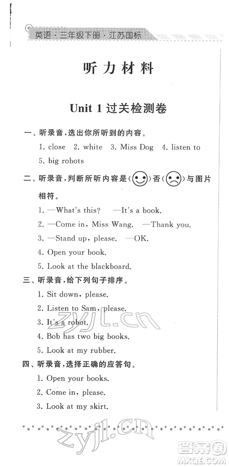 寧夏人民教育出版社2022經(jīng)綸學(xué)典課時(shí)作業(yè)三年級(jí)英語下冊(cè)江蘇國(guó)標(biāo)版答案