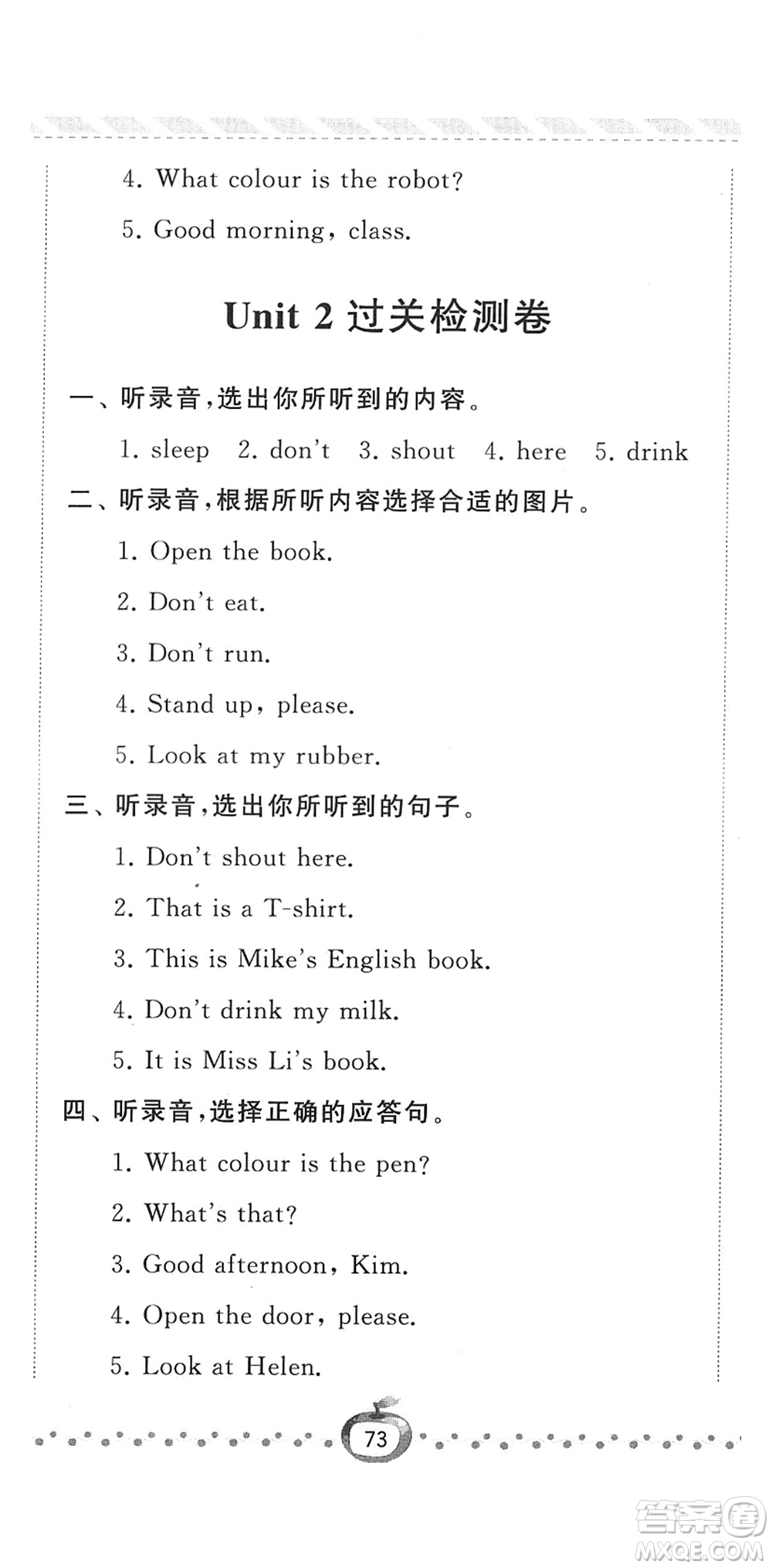 寧夏人民教育出版社2022經(jīng)綸學(xué)典課時(shí)作業(yè)三年級(jí)英語下冊(cè)江蘇國(guó)標(biāo)版答案