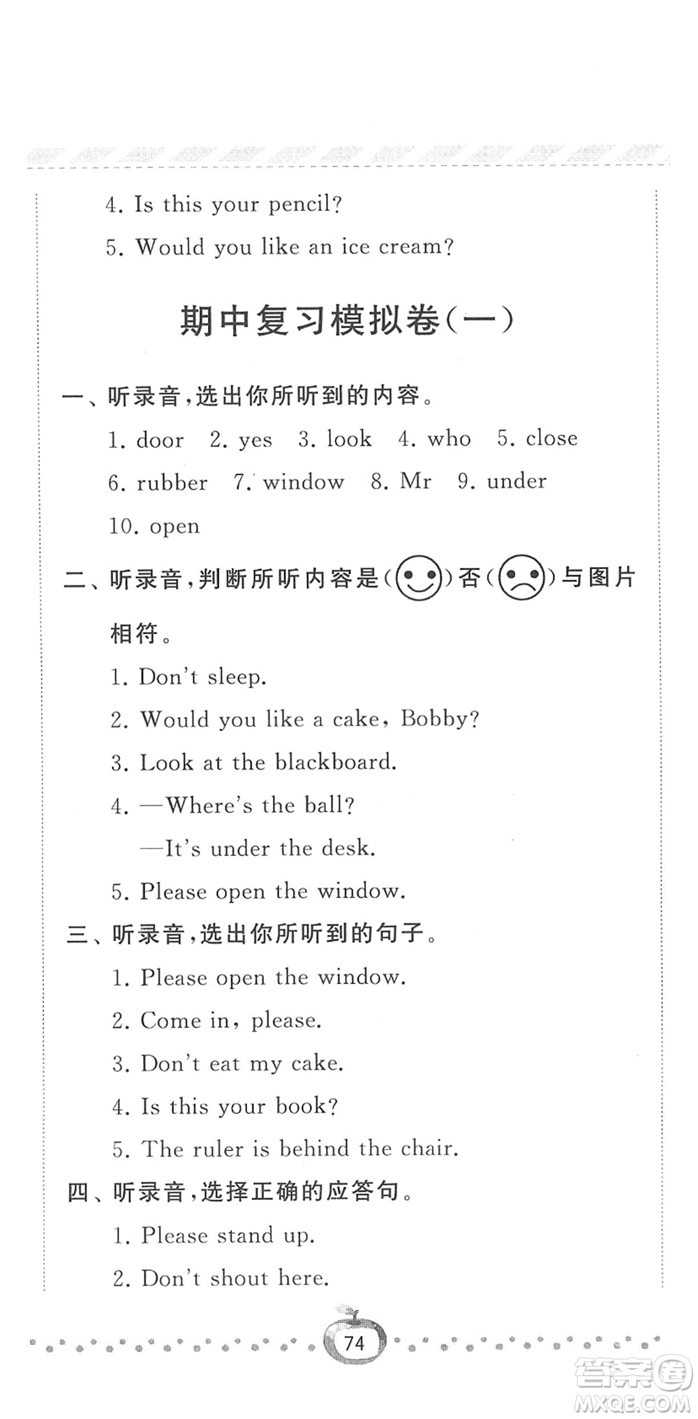 寧夏人民教育出版社2022經(jīng)綸學(xué)典課時(shí)作業(yè)三年級(jí)英語下冊(cè)江蘇國(guó)標(biāo)版答案