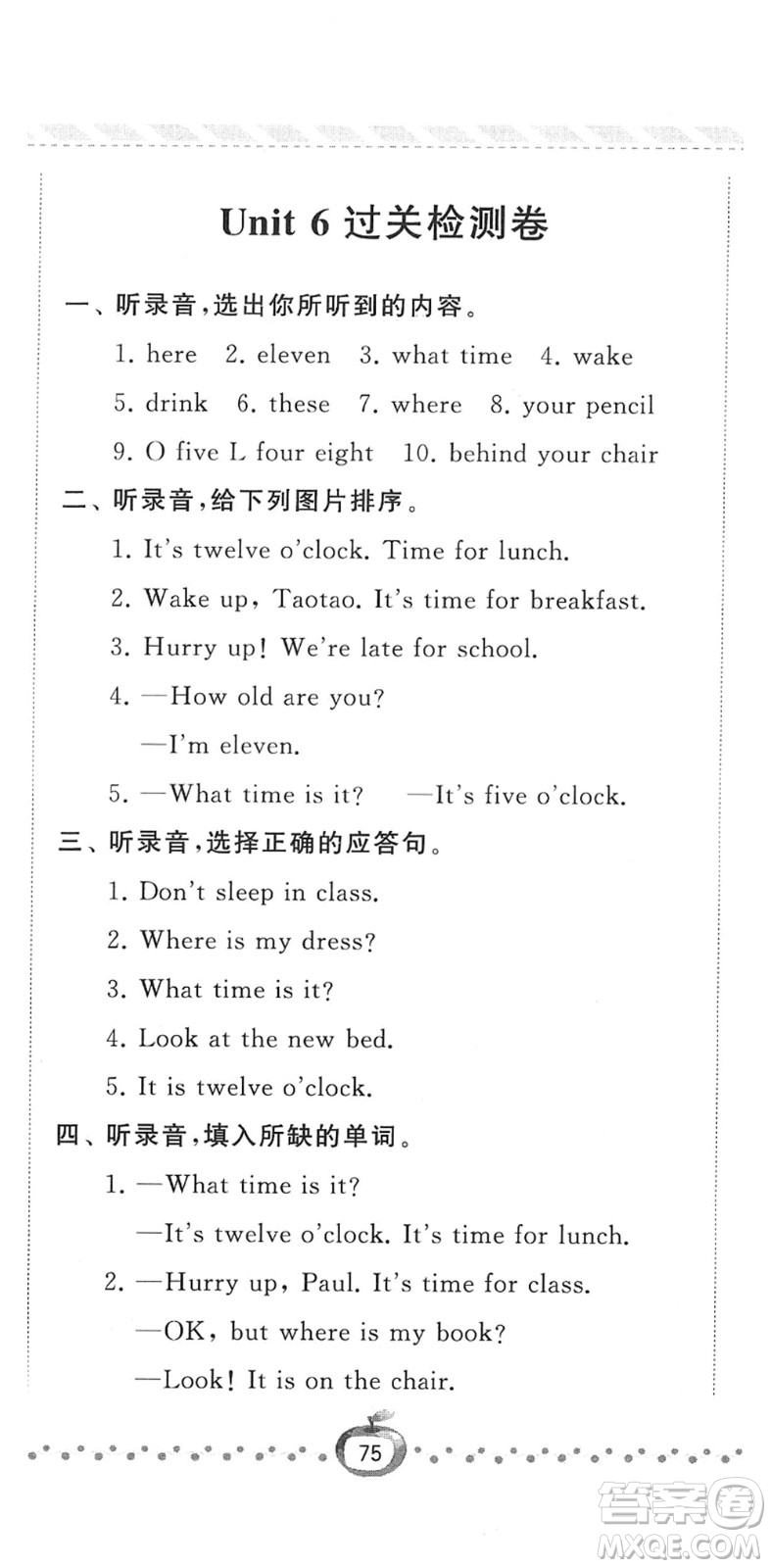 寧夏人民教育出版社2022經(jīng)綸學(xué)典課時(shí)作業(yè)三年級(jí)英語下冊(cè)江蘇國(guó)標(biāo)版答案