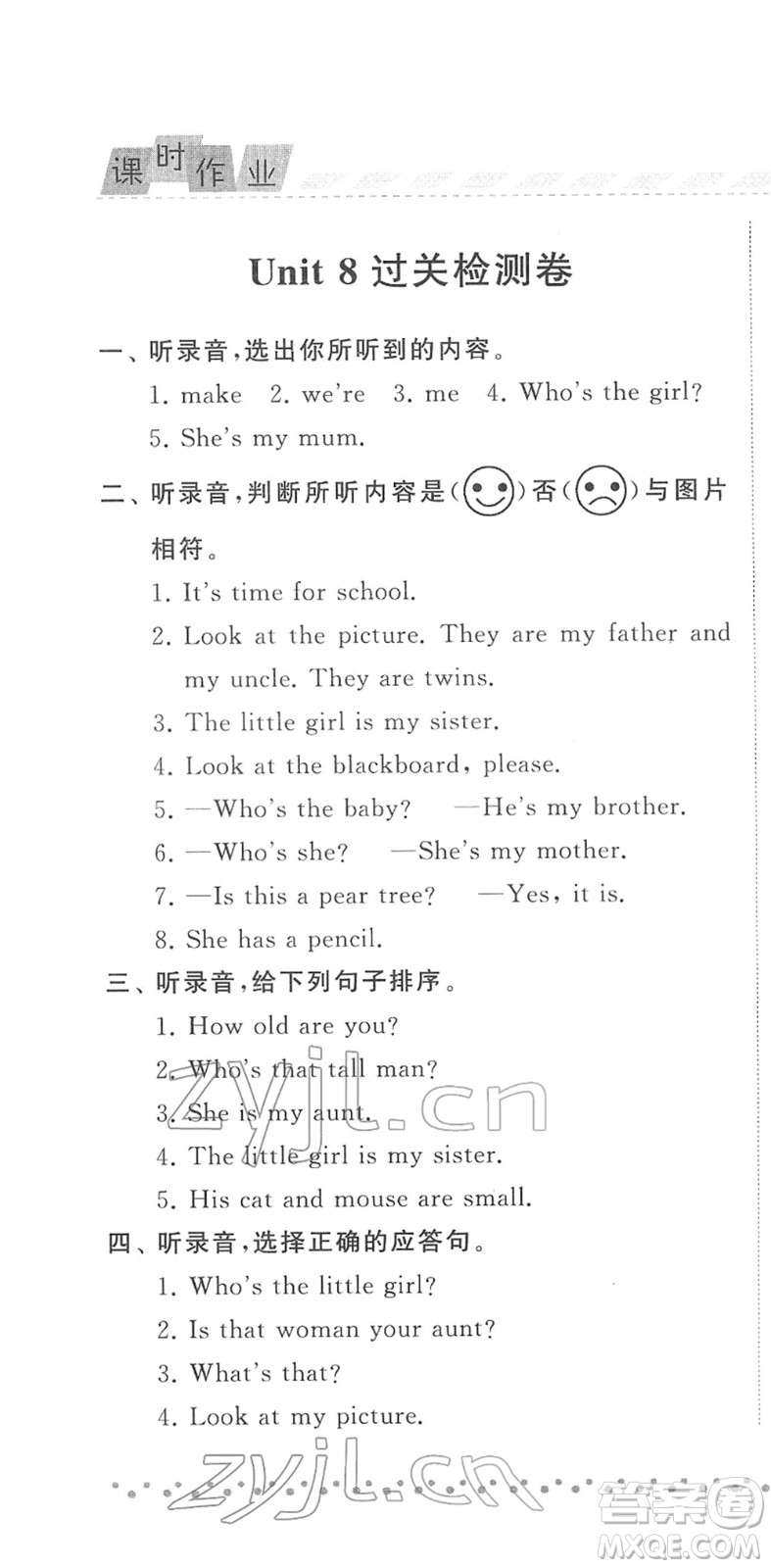 寧夏人民教育出版社2022經(jīng)綸學(xué)典課時(shí)作業(yè)三年級(jí)英語下冊(cè)江蘇國(guó)標(biāo)版答案