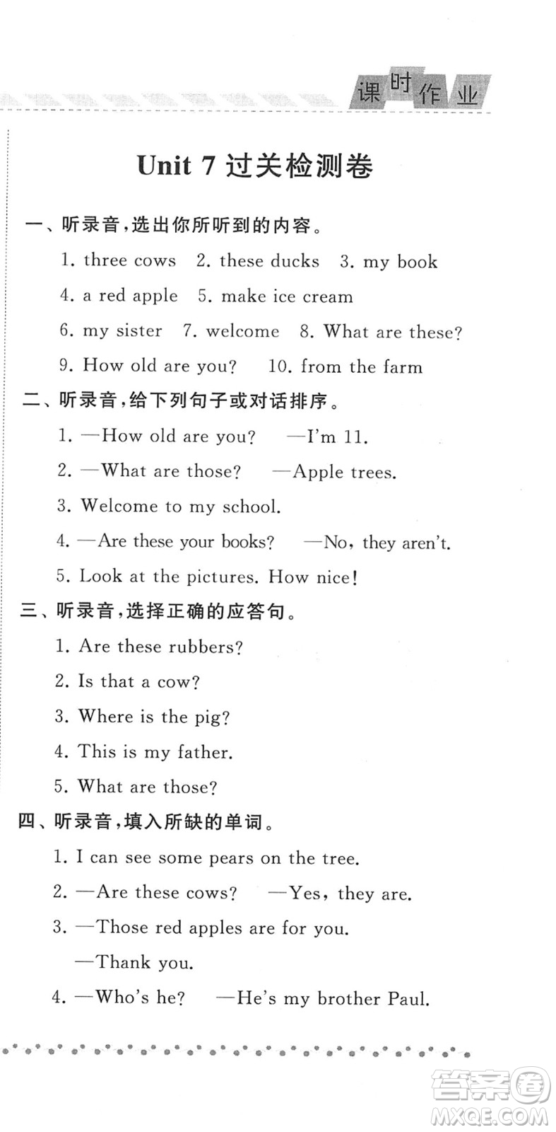 寧夏人民教育出版社2022經(jīng)綸學(xué)典課時(shí)作業(yè)三年級(jí)英語下冊(cè)江蘇國(guó)標(biāo)版答案