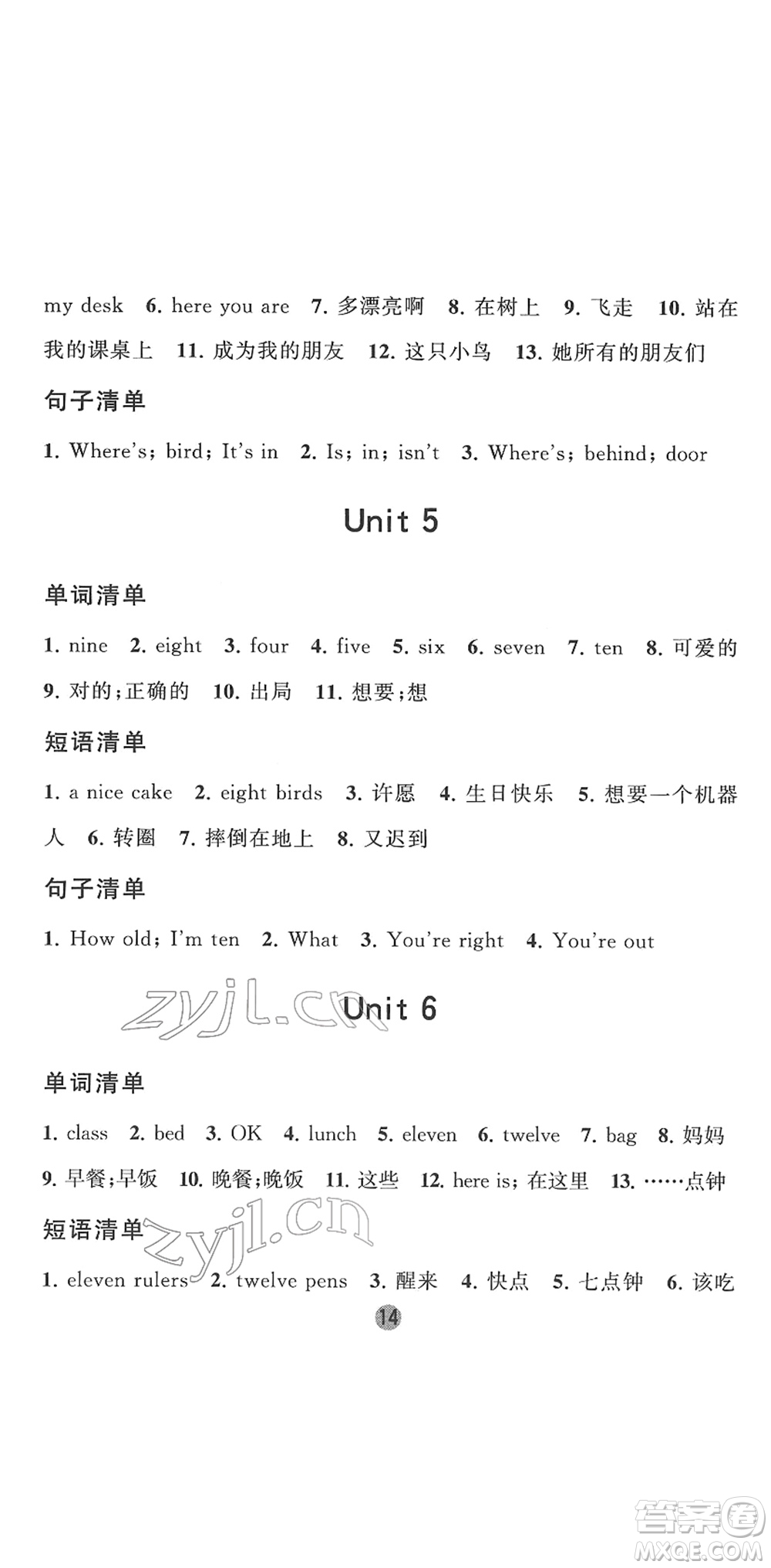 寧夏人民教育出版社2022經(jīng)綸學(xué)典課時(shí)作業(yè)三年級(jí)英語下冊(cè)江蘇國(guó)標(biāo)版答案