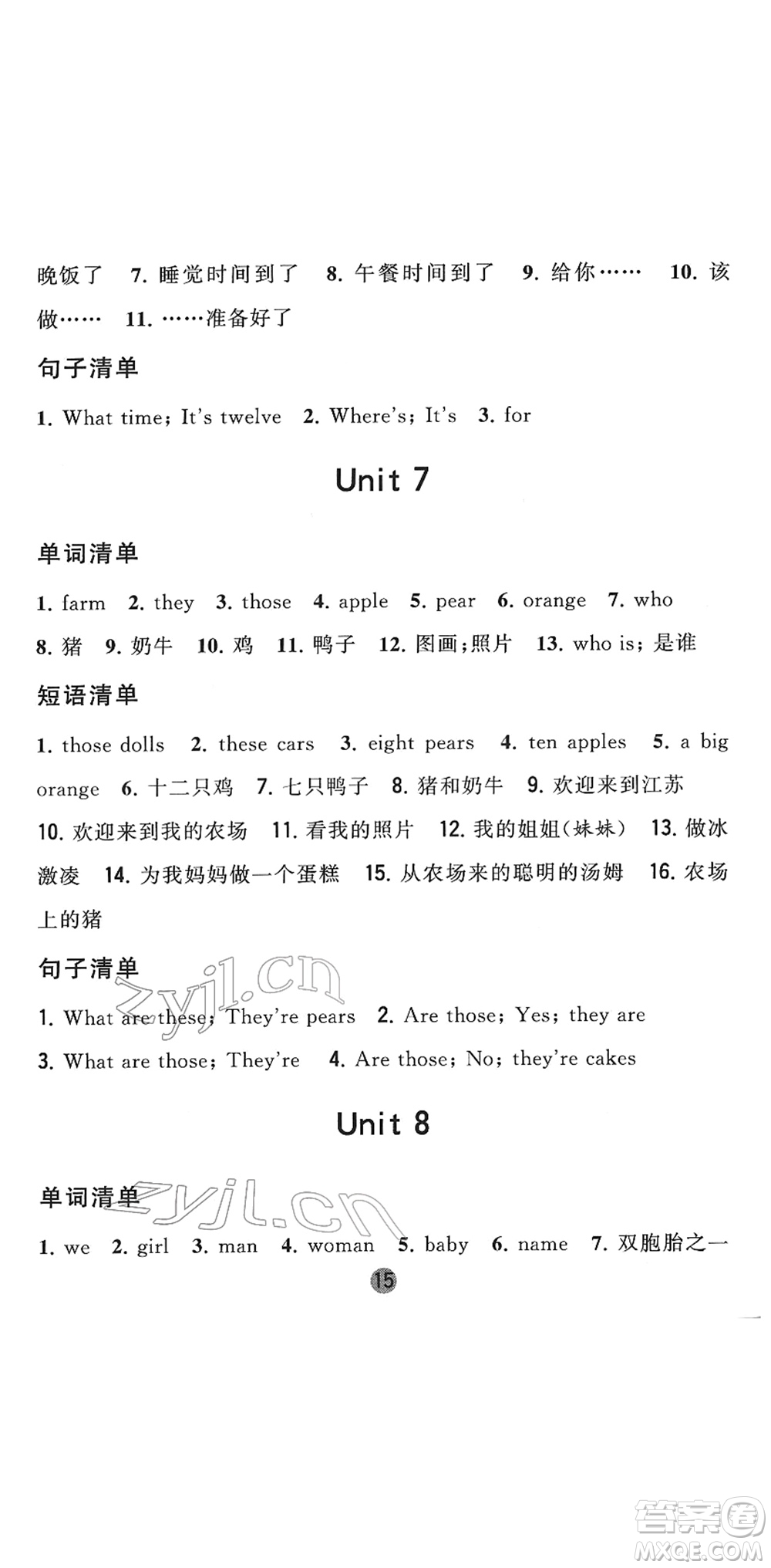 寧夏人民教育出版社2022經(jīng)綸學(xué)典課時(shí)作業(yè)三年級(jí)英語下冊(cè)江蘇國(guó)標(biāo)版答案