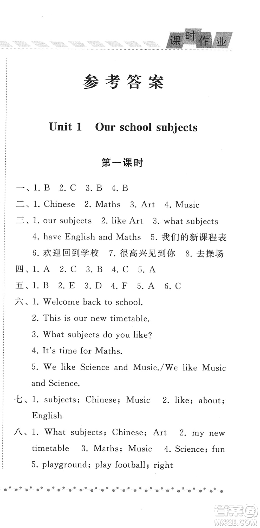 寧夏人民教育出版社2022經(jīng)綸學(xué)典課時作業(yè)四年級英語下冊江蘇國標(biāo)版答案