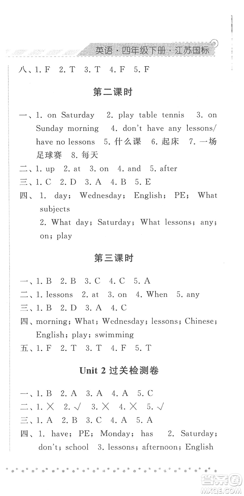 寧夏人民教育出版社2022經(jīng)綸學(xué)典課時作業(yè)四年級英語下冊江蘇國標(biāo)版答案