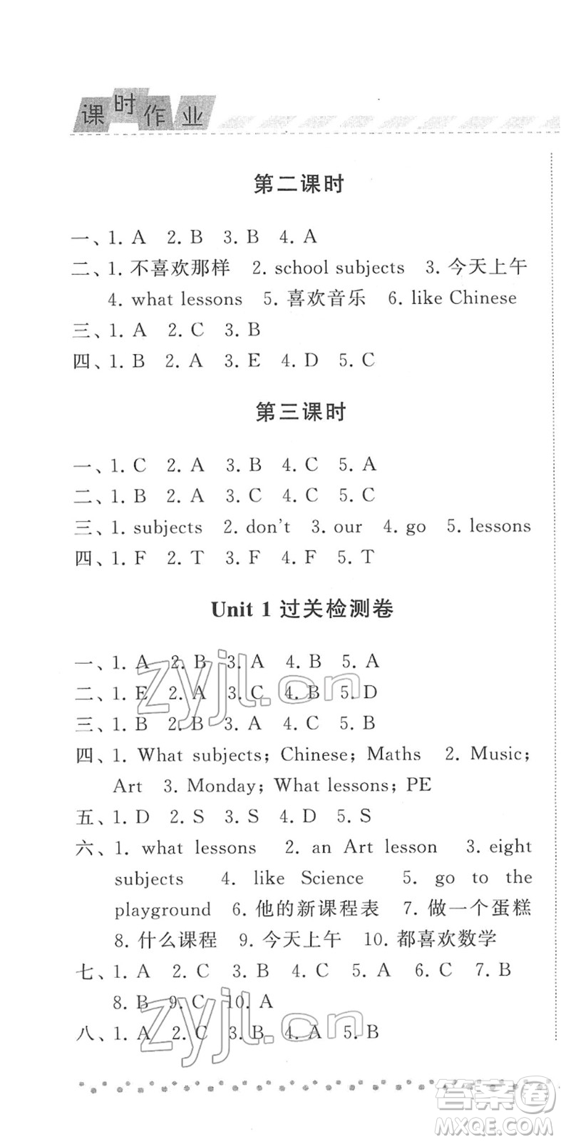 寧夏人民教育出版社2022經(jīng)綸學(xué)典課時作業(yè)四年級英語下冊江蘇國標(biāo)版答案