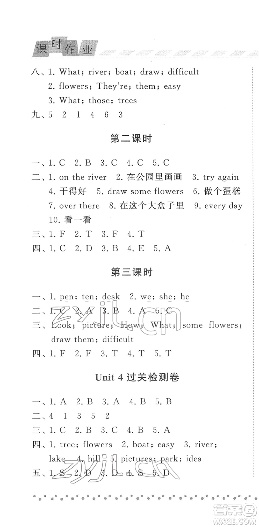 寧夏人民教育出版社2022經(jīng)綸學(xué)典課時作業(yè)四年級英語下冊江蘇國標(biāo)版答案