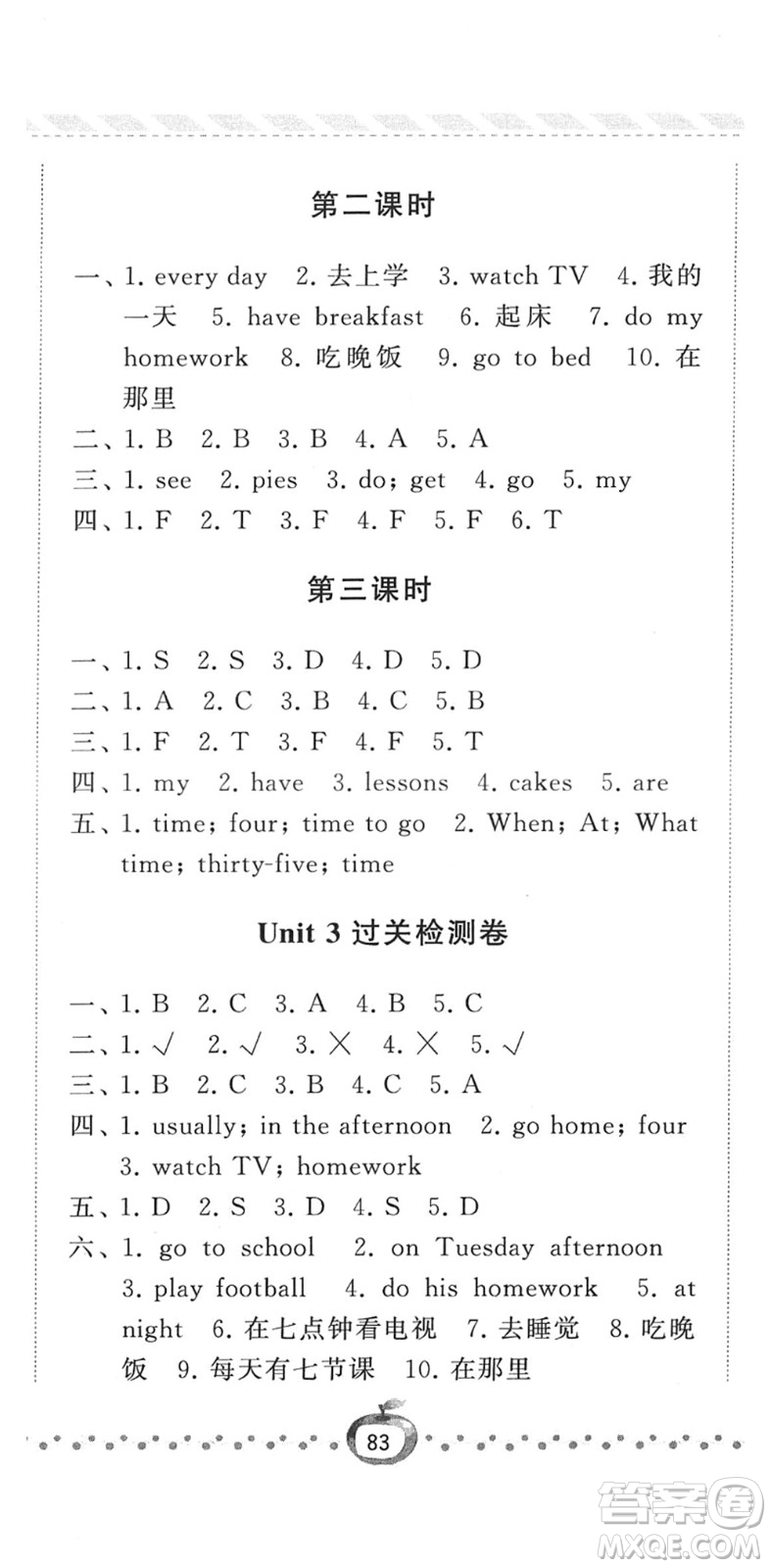 寧夏人民教育出版社2022經(jīng)綸學(xué)典課時作業(yè)四年級英語下冊江蘇國標(biāo)版答案