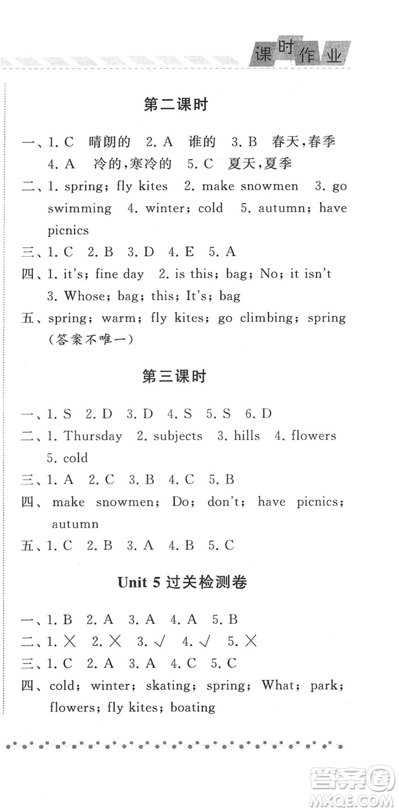 寧夏人民教育出版社2022經(jīng)綸學(xué)典課時作業(yè)四年級英語下冊江蘇國標(biāo)版答案