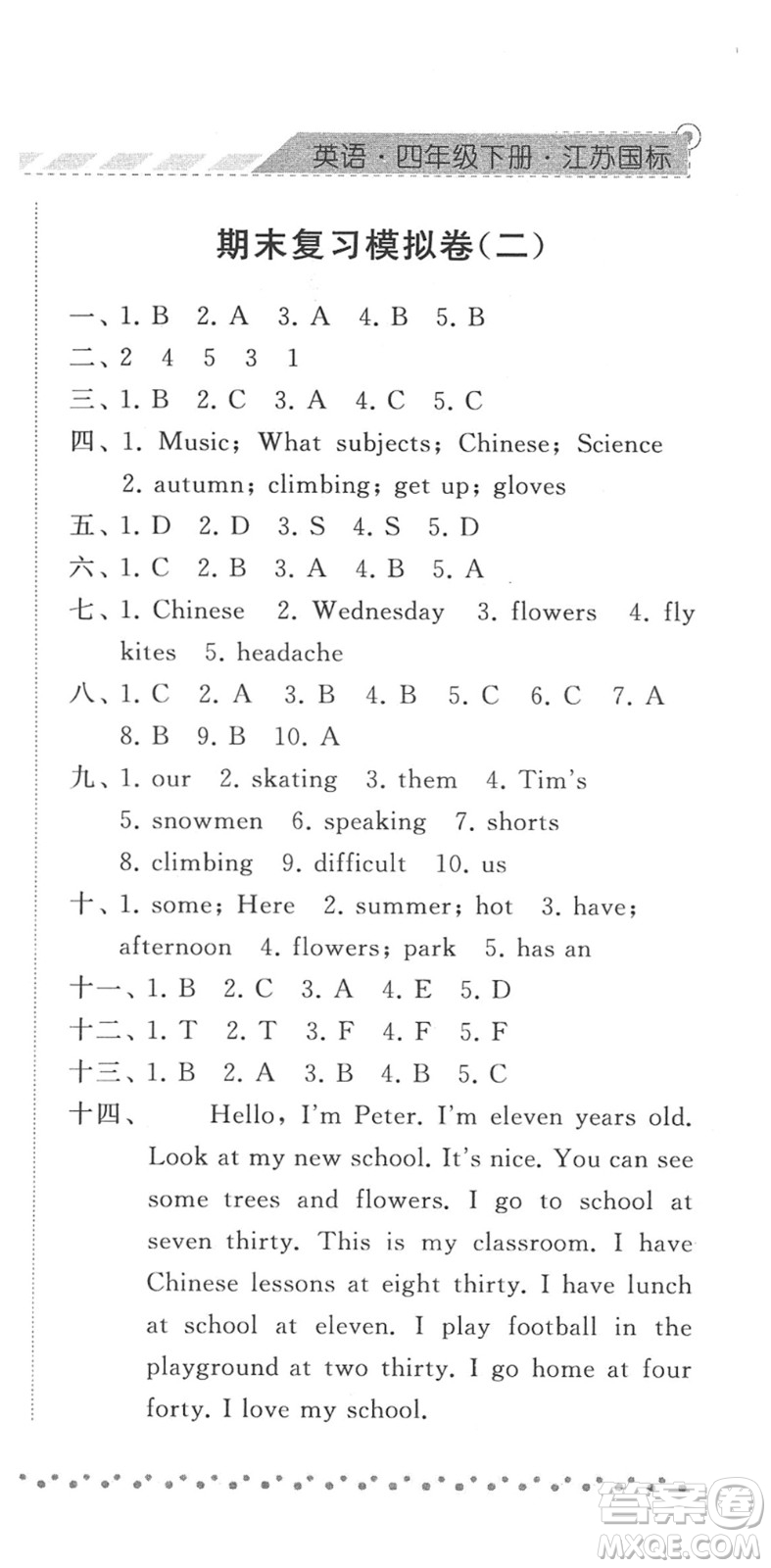 寧夏人民教育出版社2022經(jīng)綸學(xué)典課時作業(yè)四年級英語下冊江蘇國標(biāo)版答案