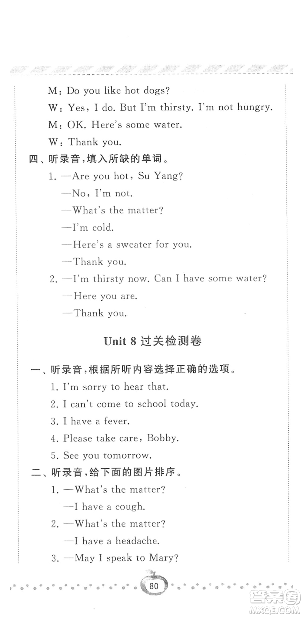 寧夏人民教育出版社2022經(jīng)綸學(xué)典課時作業(yè)四年級英語下冊江蘇國標(biāo)版答案