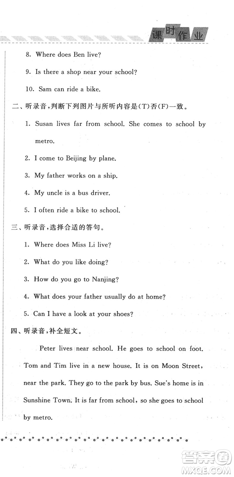 寧夏人民教育出版社2022經(jīng)綸學(xué)典課時(shí)作業(yè)五年級(jí)英語(yǔ)下冊(cè)江蘇國(guó)標(biāo)版答案