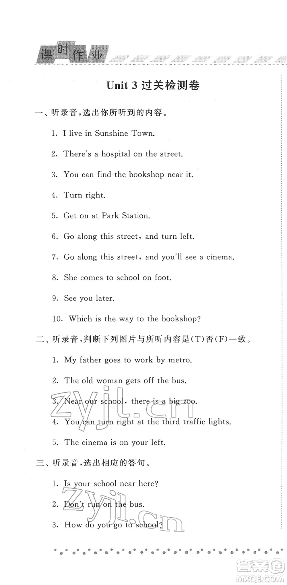 寧夏人民教育出版社2022經(jīng)綸學(xué)典課時(shí)作業(yè)五年級(jí)英語(yǔ)下冊(cè)江蘇國(guó)標(biāo)版答案