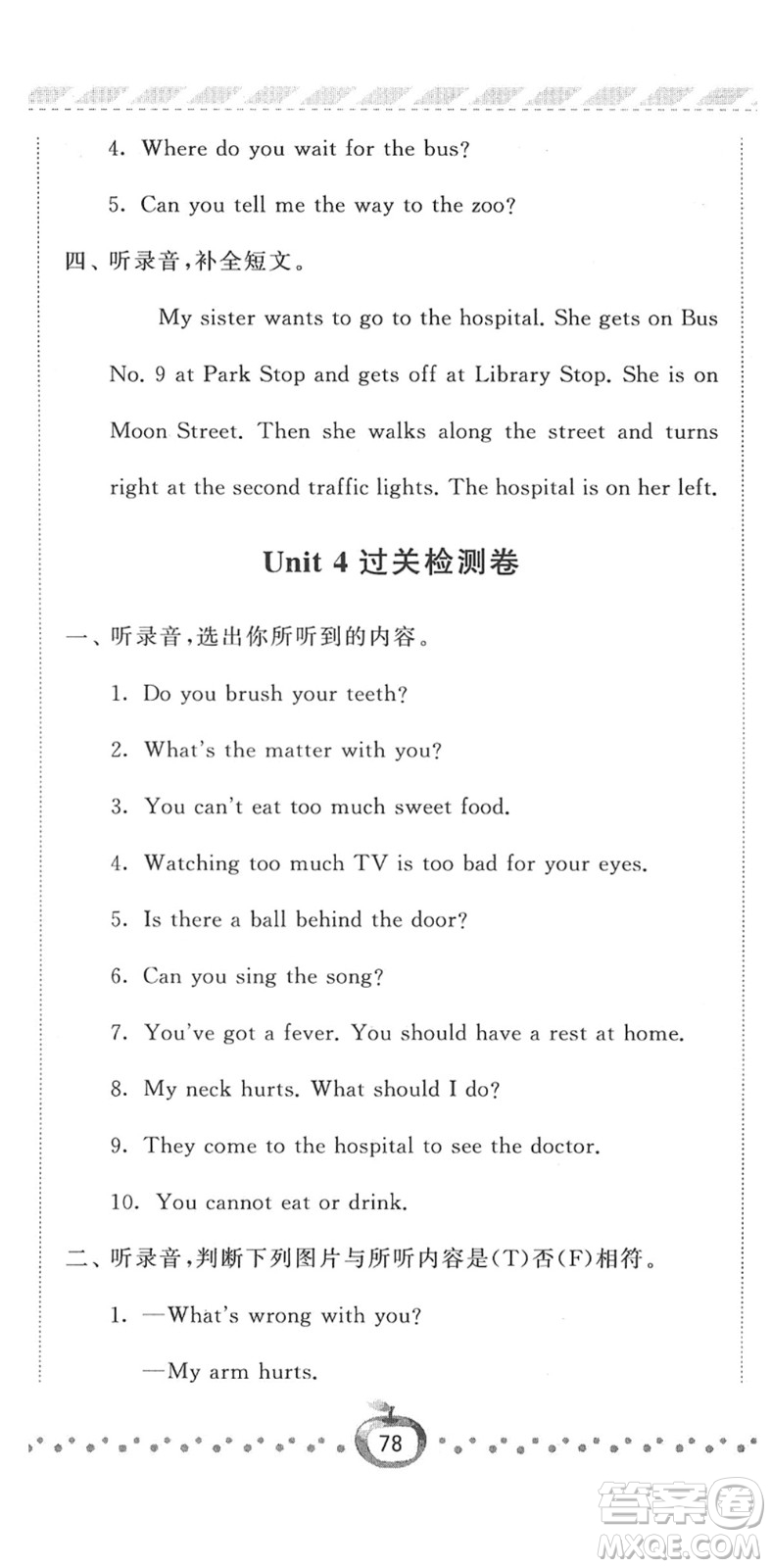 寧夏人民教育出版社2022經(jīng)綸學(xué)典課時(shí)作業(yè)五年級(jí)英語(yǔ)下冊(cè)江蘇國(guó)標(biāo)版答案