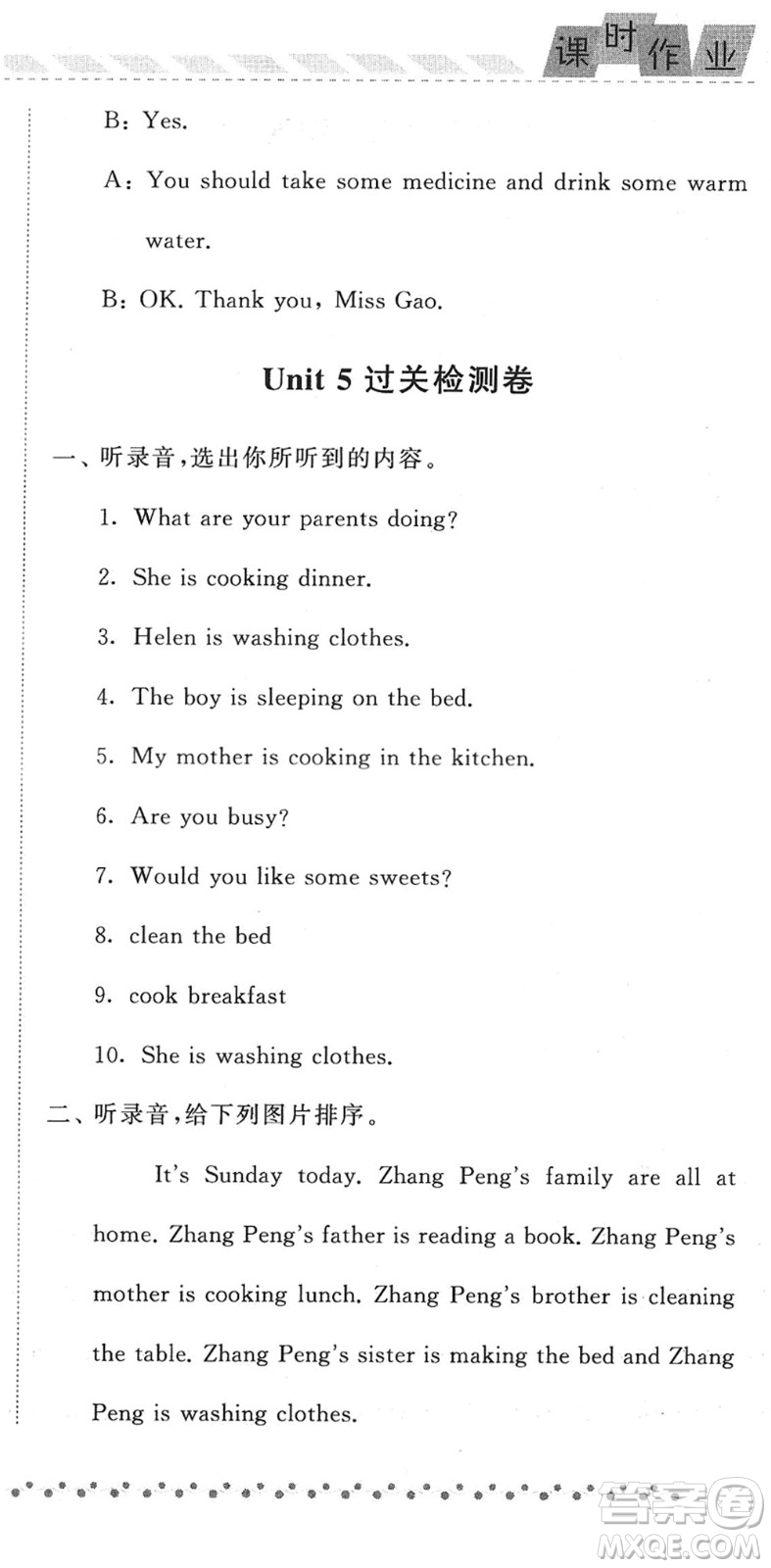 寧夏人民教育出版社2022經(jīng)綸學(xué)典課時(shí)作業(yè)五年級(jí)英語(yǔ)下冊(cè)江蘇國(guó)標(biāo)版答案