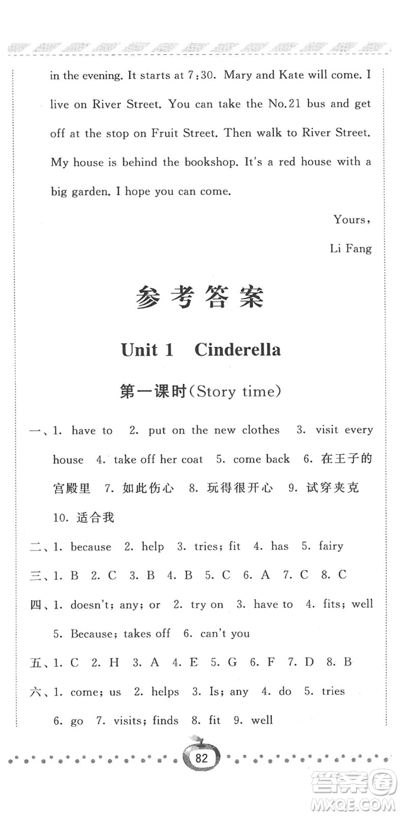 寧夏人民教育出版社2022經(jīng)綸學(xué)典課時(shí)作業(yè)五年級(jí)英語(yǔ)下冊(cè)江蘇國(guó)標(biāo)版答案